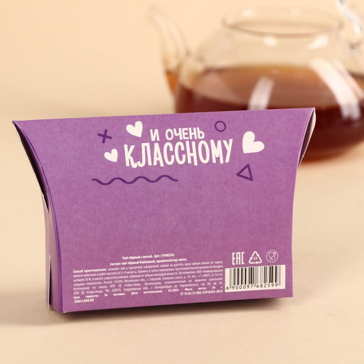 Чай чёрный в коробке Особенному, вкус: мята, 20 г. - Фабрика счастья фото 4