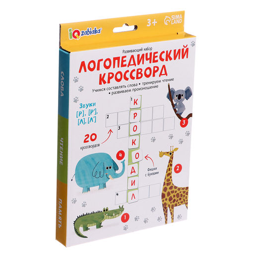 Развивающия набор Логопедический кроссворд - Iq-zabiaka фото 7