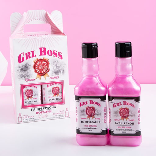Гель для душа и пена для ванны GRL BOSS, 2 х 250 мл, подарочный набор косметики, ЧИСТОЕ СЧАТЬЕ