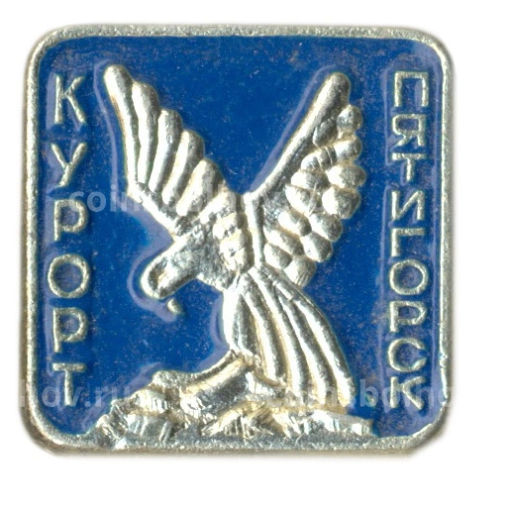 Значок Курорт Пятигорск