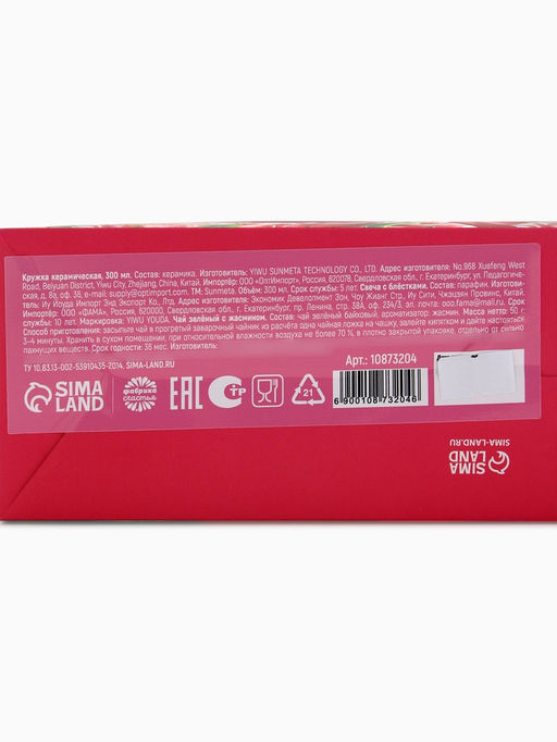 Подарочный набор: чай 50 г, кружка, свеча Счастливых моментов - Фабрика счастья фото 12