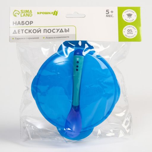 Набор для кормления: миска на присоске 340 мл., с крышкой, термоложка, цвет синий - Крошка я фото 8