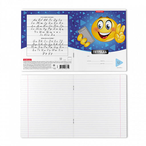 АКЦИЯ Цена за 280 шт. Тетрадь школьная ученическая ErichKrause Смайлики, 12 листов, линейка (в плёнке по 10 шт.)  фото 8