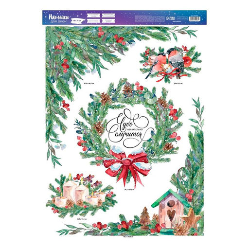 Наклейки на окна многоразовые «Новогоднее чудо», 50×70 см