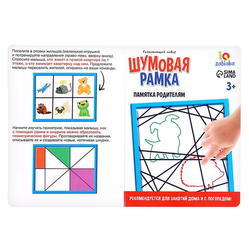 Развивающий набор Шумовая рамка - Iq-zabiaka фото 6