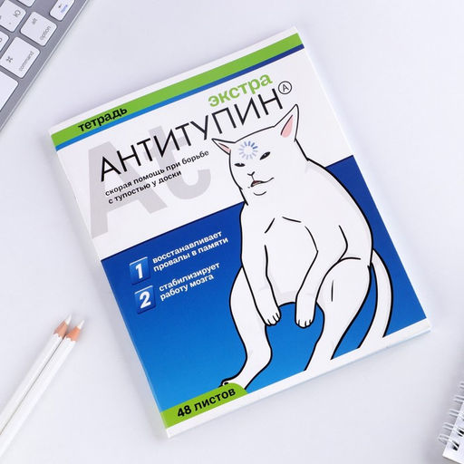 Цена за 3 шт. Тетрадь в клетку, 48 л., А5, на скрепке, блок №1 Котики таблетки МИКС - Artfox study фото 13
