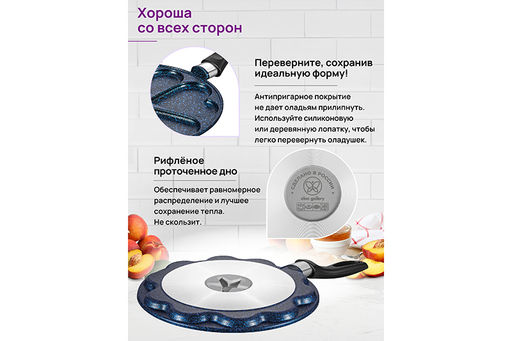 Сковорода для оладий 26 см ГАРМОНИЯ ВКУСА "Сапфир" сердце н/р, 48*27*5,5 см.