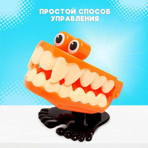 Заводная игрушка Челюсти вампира, прыгает, МИКС - Simaland фото 5