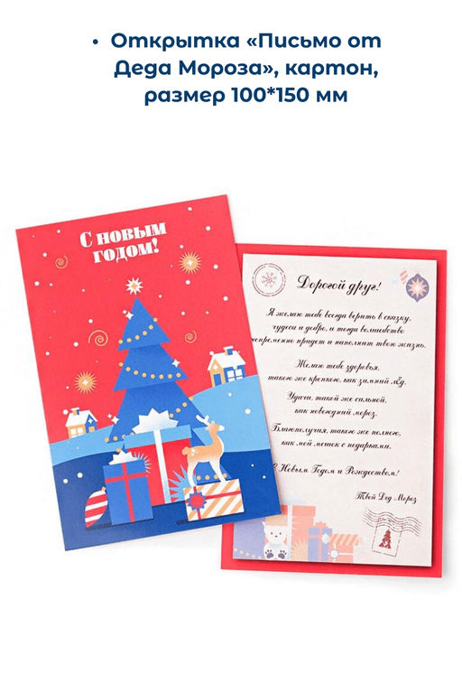 Детский набор конфет Шоппер Норд 700г - Дедморозов фото 6