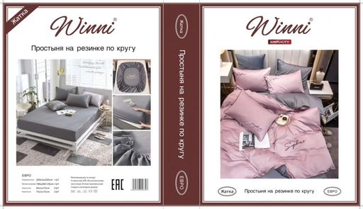 КПБ Mency Winni однотонный с вышивкой на резинке по кругу MENWOV012 1.5 спальный