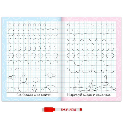 Многоразовые прописи Обводим узоры, 12 стр., маркер - Буква-ленд фото 2