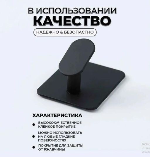 Держатель, крючок для кухни или в ванну - черный - Family фото 2