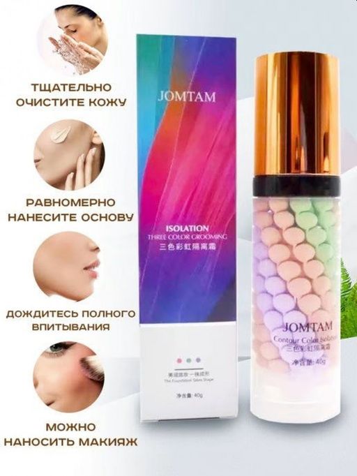 Трехцветная основа под макияж 40гр. - Sadoer фото 3