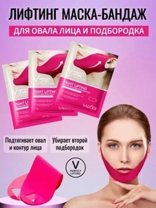 Лифтинг Маска Для Лица SADOER, подтягивающая от второго подбородка - Bioaqua фото 4