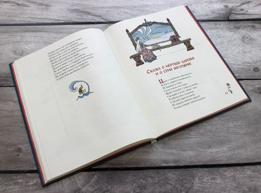 Сказки (ил. Т. Муравьевой)