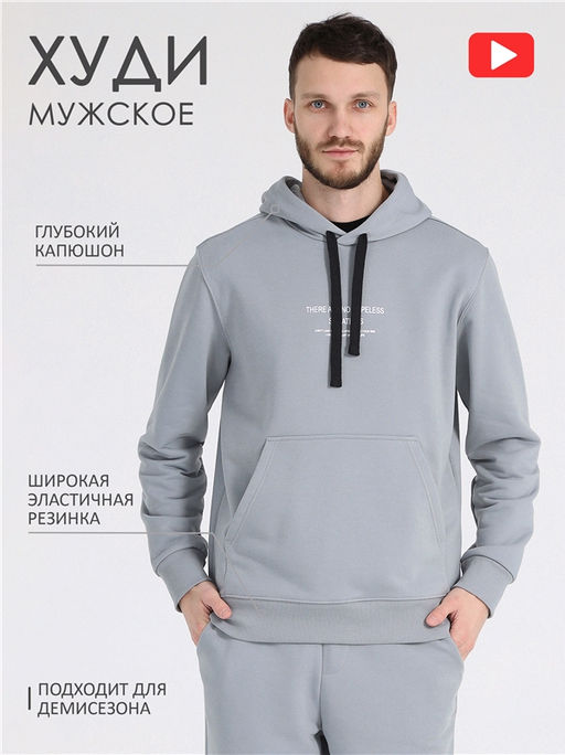 Худи 1МДХД4230335