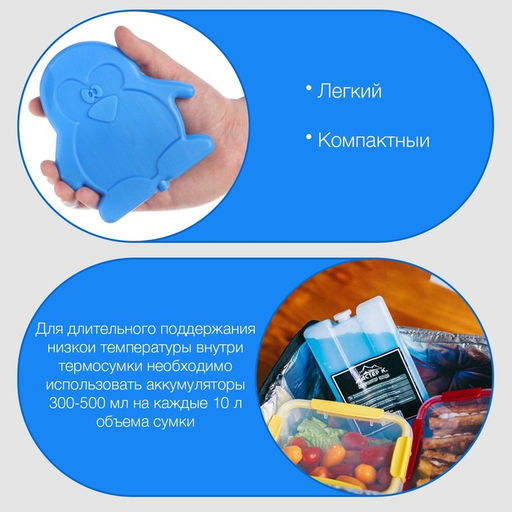 Аккумулятор холода гелевый Мастер К, набор 5 штук по 100 мл, хладоэлемент, 13?12 см фото 2