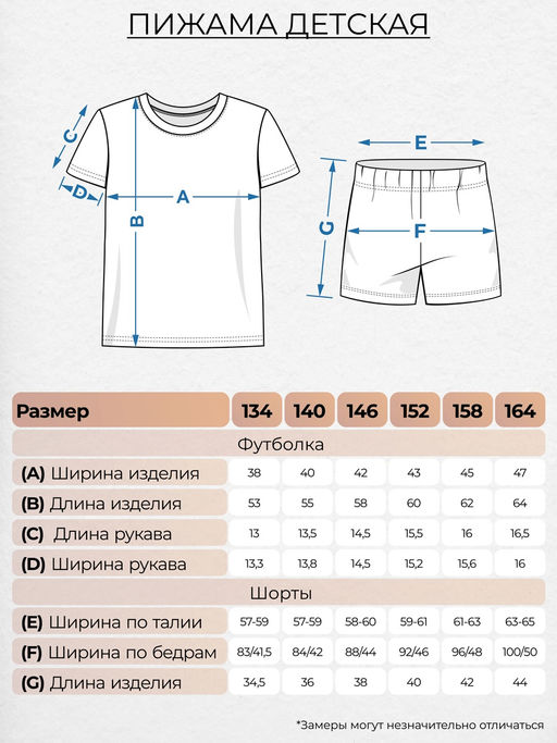 Пижама для девочки (футболка+шорты) 414 Красный* 259 Be Friends  фото 5