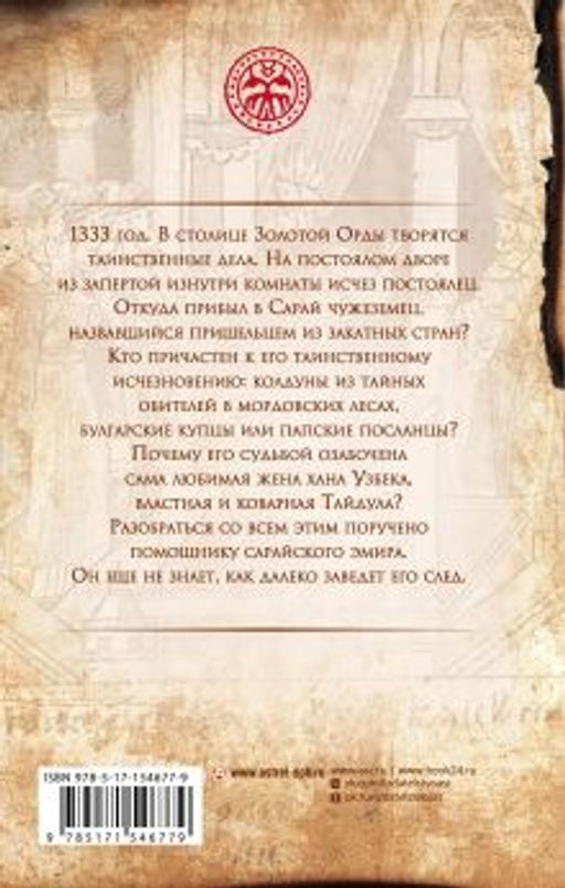 Шведское огниво - Аст фото 3