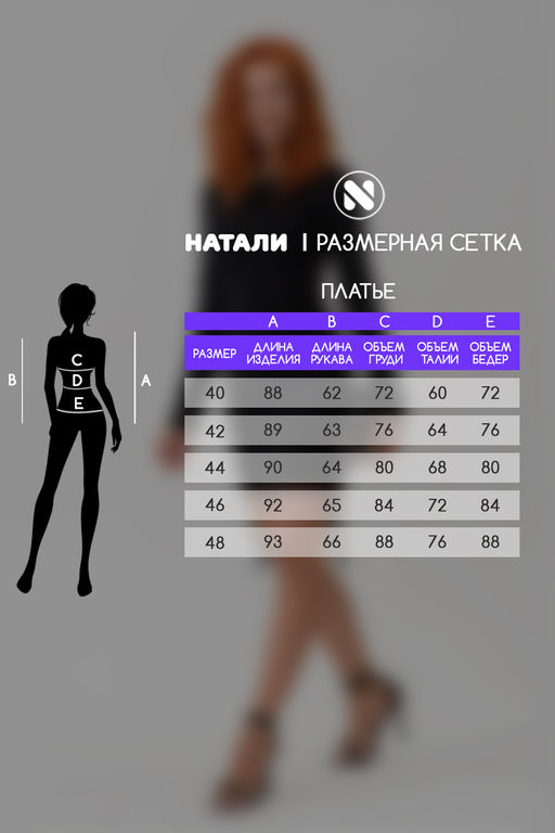 Платье со шнурами 14443 - Натали фото 32