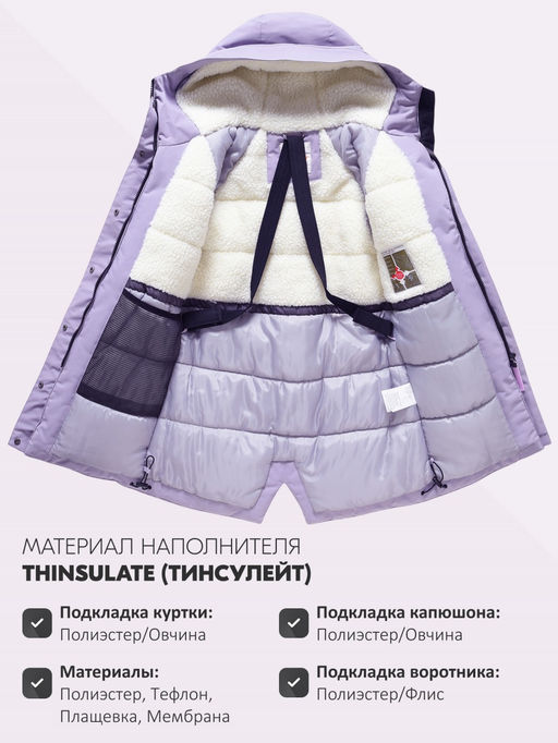 Парка зимняя подростковая для девочки с капюшоном сиреневого цвета 9538Sn - Valianly фото 5