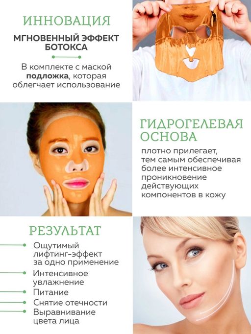 FAYANKOU Омолаживающая гидрогелевая маска для лица с астаксантином и коллагеном - Sadoer фото 5