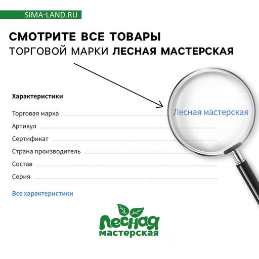 Лесная мастерская Рогатка + мягкие шарики
