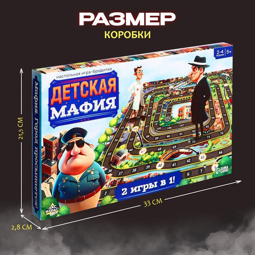 Настольная игра Детская мафия - Лас Играс kids фото 18
