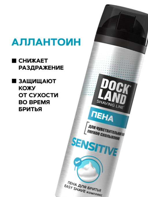 DOCKLAND пена д/бритья 200мл Сенситив