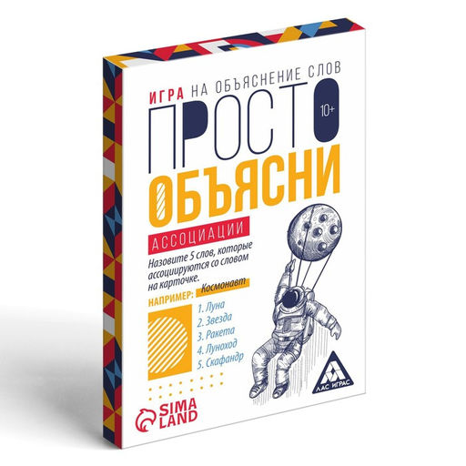 Цена за 2 шт. Игра Просто объясни ассоциации, 20 карт, 10+ - Лас играс фото 3