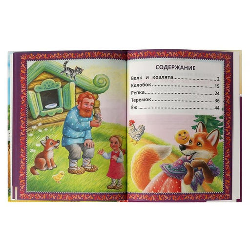 Цена за 2 шт. Читаем по слогам «Лучшие детские сказки», А. Н. Толстой