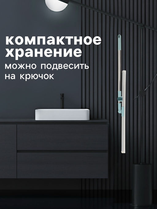 Водосгон для пола, силиконовый, поворотный сгон 60 см, черенок нержавеющая сталь 58-97 см