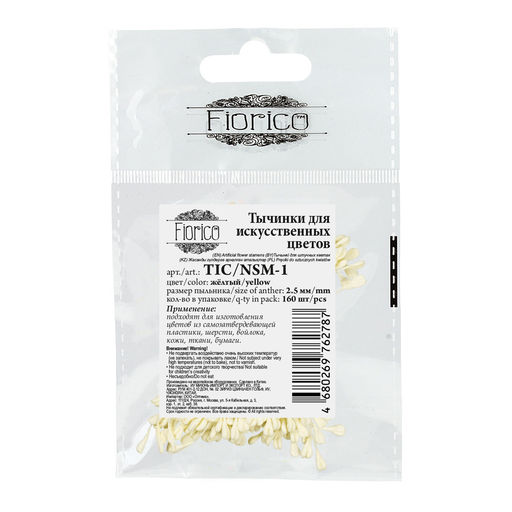 Blumentag Тычинки для искусственных цветов TIC/NSM-1 10 х 160 шт жёлтый/yellow фото 3