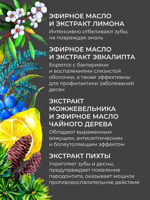 Зубной эко-порошок Угольный - Siberina фото 7