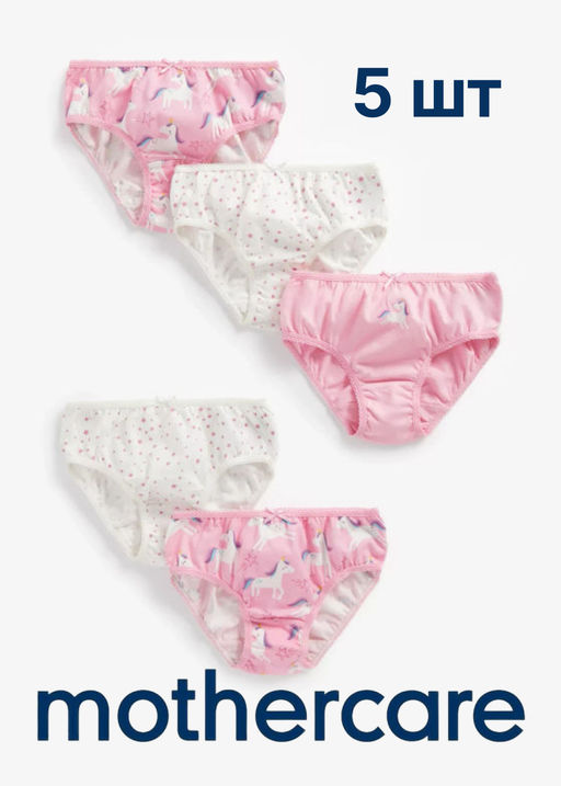 Mothercare / Трусы 5 шт.