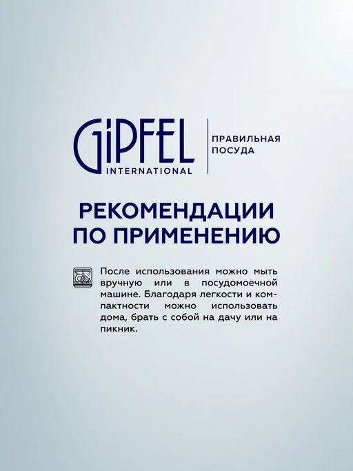 5398 GIPFEL Терка с контейнером SONNA 17х12см. Материал: нерж сталь, пластик. Цвет: бежевый  фото 8