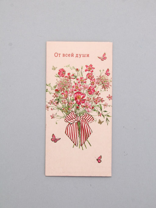 Цена за 10 шт. Конверт для денег От всей души, бант, 16,5 х 8 см