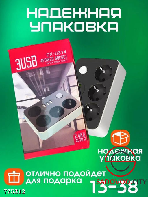 Сетевой фильтр удлинитель