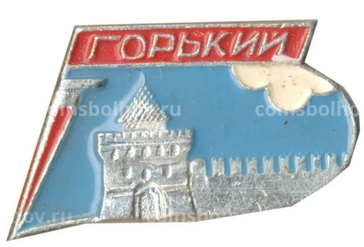 Значок Горький