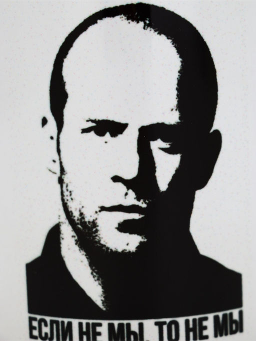 Кружка керамическая «Если не мы, то не мы», 320 мл