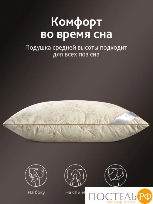 Подушка стеганая CASSIA ХЛОПОК НАТУРЭЛЬ хл./хл.вол/микровол.  фото 7