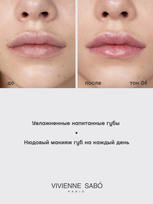 Vivienne Sabo Помада-бальзам для губ Balm Fantaisie тон 04 розовый  фото 7