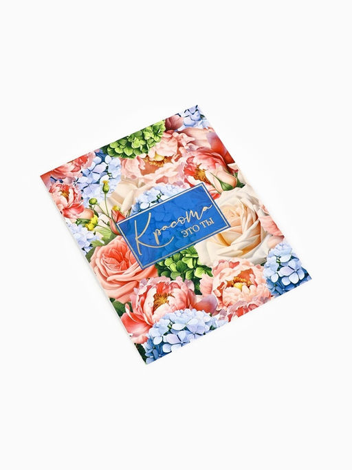 Цена за 2 шт. Пакет крафтовый с открыткой Красота, MS 18?10?23 см