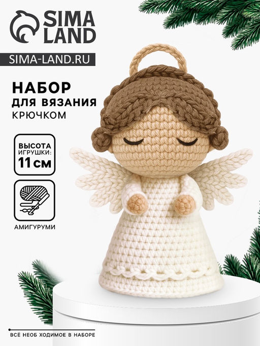 Набор для вязания "Ангелочек", мягкая игрушка Амигуруми