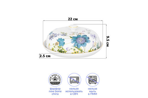 Блинница 22*22*9,5 см "Juliette" фарфор NEW BONE CHINA