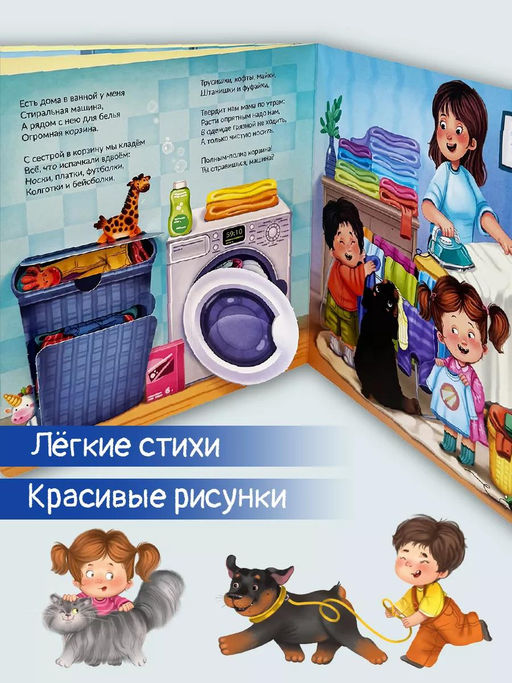 ЗОЖ. Занимательная гигиена - BimBiMon фото 13