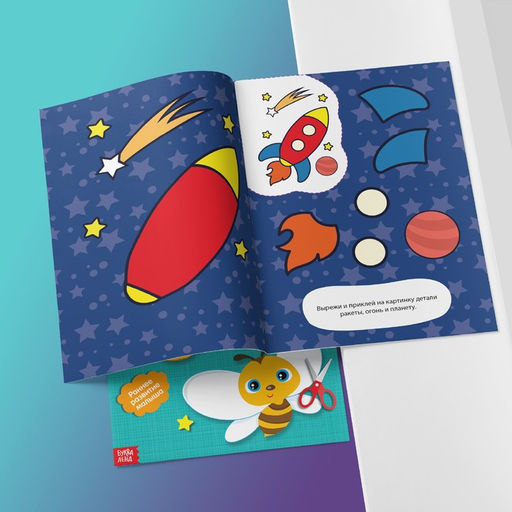 Аппликации набор Первые аппликации, 6 шт. по 20 стр. - Буква-ленд фото 8