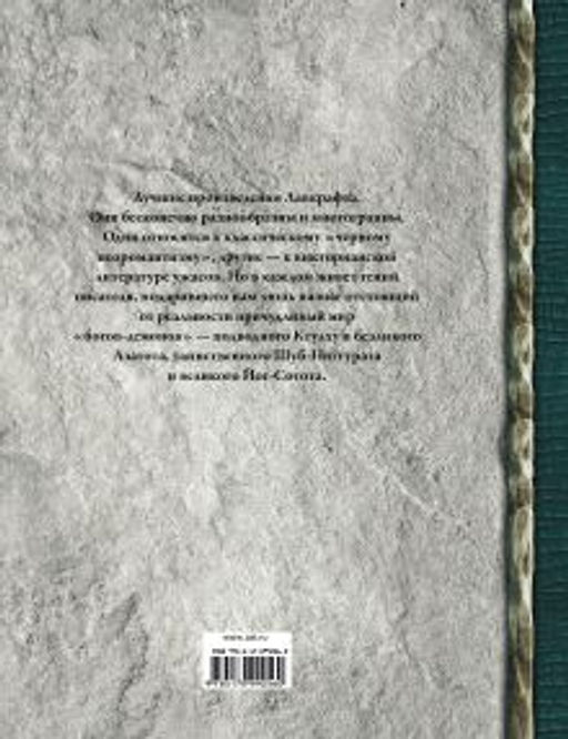 Ктулху