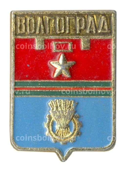 Значок Волгоград
