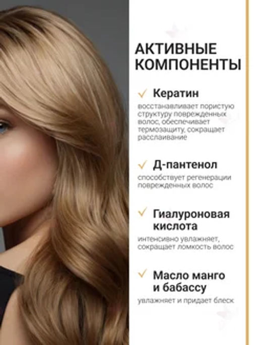 Ф-797 Спрей-уход для волос "Термозащита и блеск" 7в1 50 мл новинка